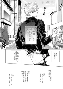 Page 86 of Gojo no Kasane