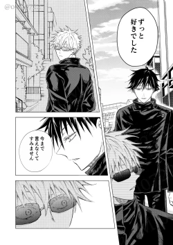 Page 89 of Gojo no Kasane