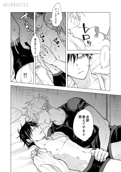 Page 93 of Gojo no Kasane