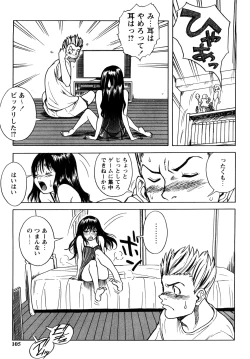 Page 104 of Candy Girl