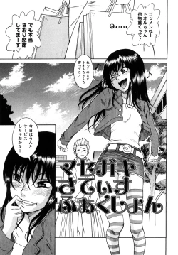 Page 122 of Candy Girl