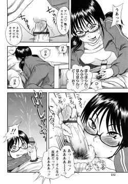 Page 151 of Candy Girl