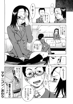 Page 201 of Candy Girl