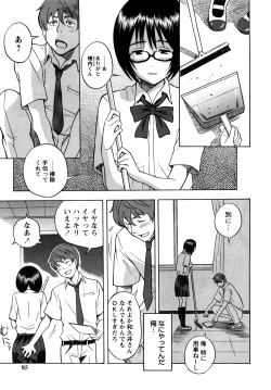 Page 84 of Candy Girl