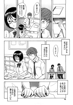 Page 89 of Candy Girl