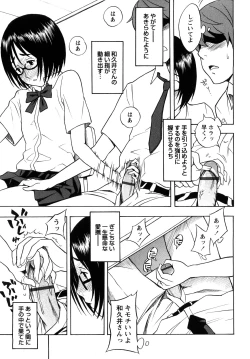 Page 92 of Candy Girl