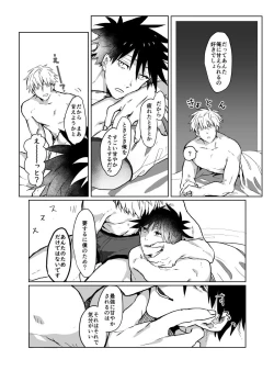 Page 18 of Souhoukousei Grooming