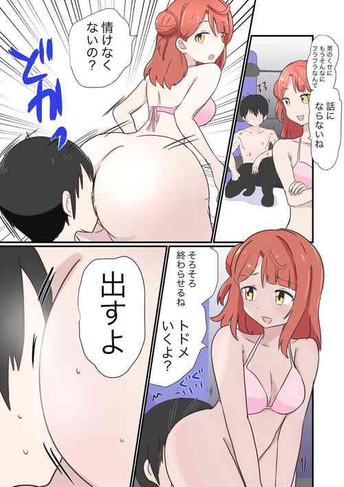 Download Scat Mixed Fight