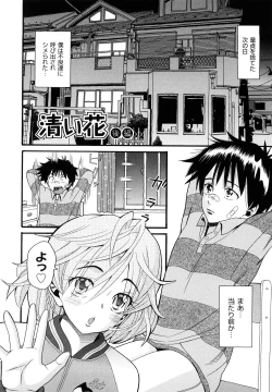 Page 146 of Sekurosu