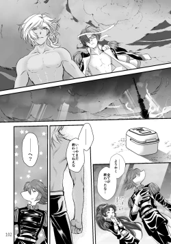 Page 100 of ASAKUSA UNDER GROUND