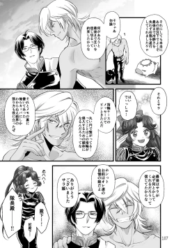 Page 105 of ASAKUSA UNDER GROUND