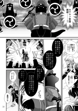 Page 14 of ASAKUSA UNDER GROUND