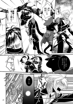 Page 18 of ASAKUSA UNDER GROUND