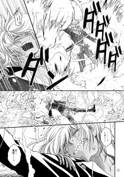 Page 19 of ASAKUSA UNDER GROUND