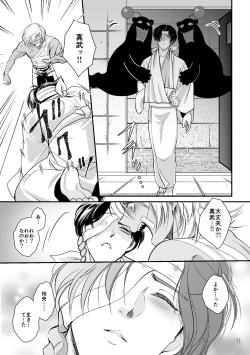 Page 29 of ASAKUSA UNDER GROUND