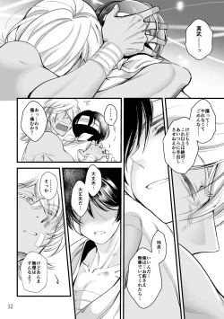 Page 30 of ASAKUSA UNDER GROUND