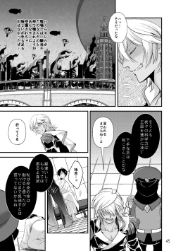 Page 43 of ASAKUSA UNDER GROUND