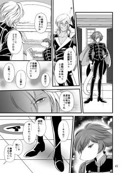 Page 47 of ASAKUSA UNDER GROUND