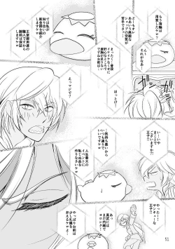 Page 49 of ASAKUSA UNDER GROUND