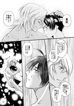 Page 66 of ASAKUSA UNDER GROUND