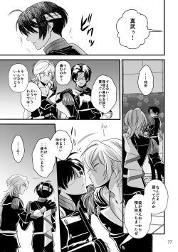 Page 75 of ASAKUSA UNDER GROUND