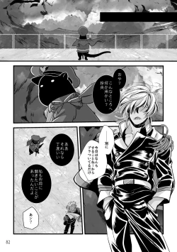 Page 80 of ASAKUSA UNDER GROUND