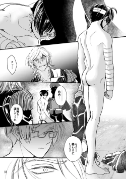 Page 86 of ASAKUSA UNDER GROUND