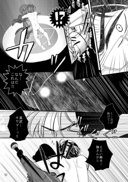 Page 88 of ASAKUSA UNDER GROUND