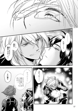 Page 95 of ASAKUSA UNDER GROUND