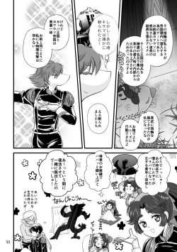 Page 96 of ASAKUSA UNDER GROUND