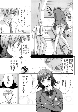 Page 116 of Nakadashi Okawari!