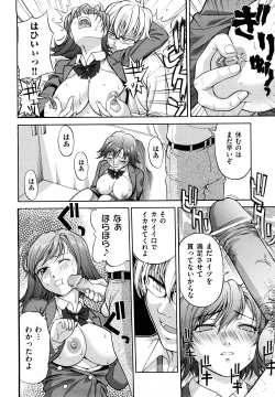 Page 123 of Nakadashi Okawari!