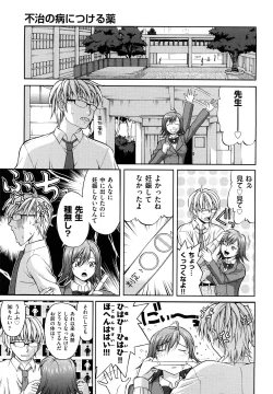 Page 140 of Nakadashi Okawari!