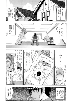Page 142 of Nakadashi Okawari!