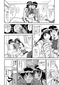 Page 149 of Nakadashi Okawari!