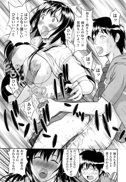 Page 154 of Nakadashi Okawari!