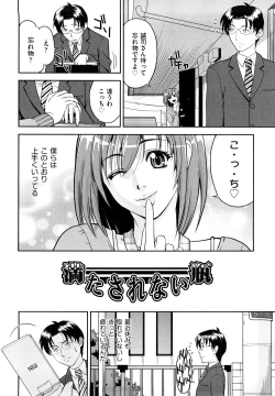 Page 163 of Nakadashi Okawari!