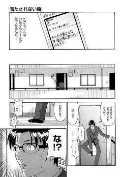 Page 164 of Nakadashi Okawari!