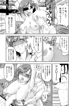 Page 168 of Nakadashi Okawari!