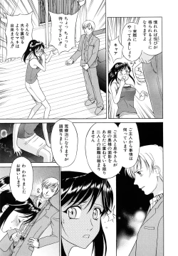 Page 18 of Nakadashi Okawari!