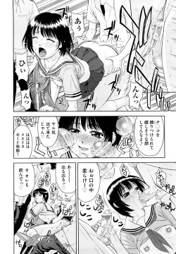 Page 193 of Nakadashi Okawari!