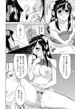 Page 23 of Nakadashi Okawari!