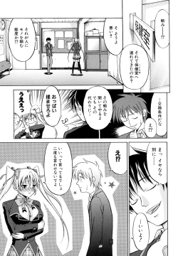 Page 36 of Nakadashi Okawari!