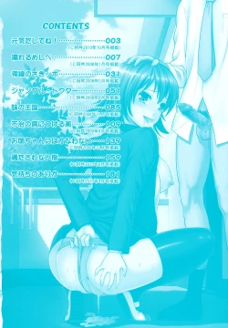 Page 5 of Nakadashi Okawari!