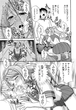 Page 82 of Nakadashi Okawari!