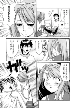 Page 84 of Nakadashi Okawari!