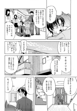 Page 89 of Nakadashi Okawari!