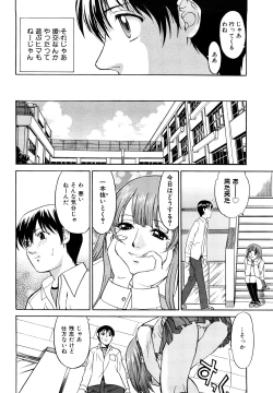 Page 12 of Kokuhaku no Katachi