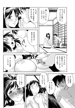 Page 140 of Kokuhaku no Katachi