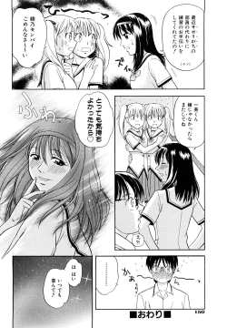 Page 152 of Kokuhaku no Katachi